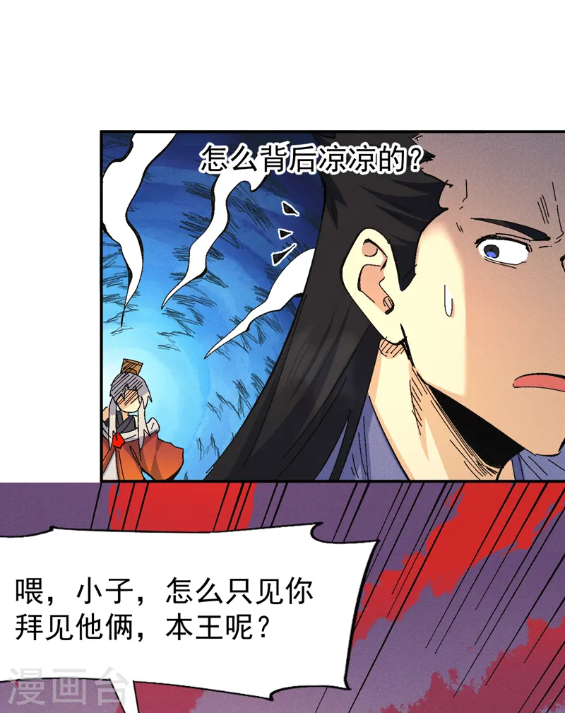 第160话 夸夸你13