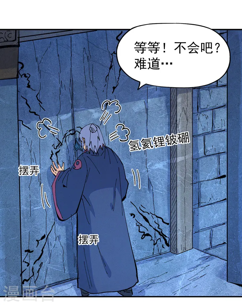 第39话 让让，挂来了14