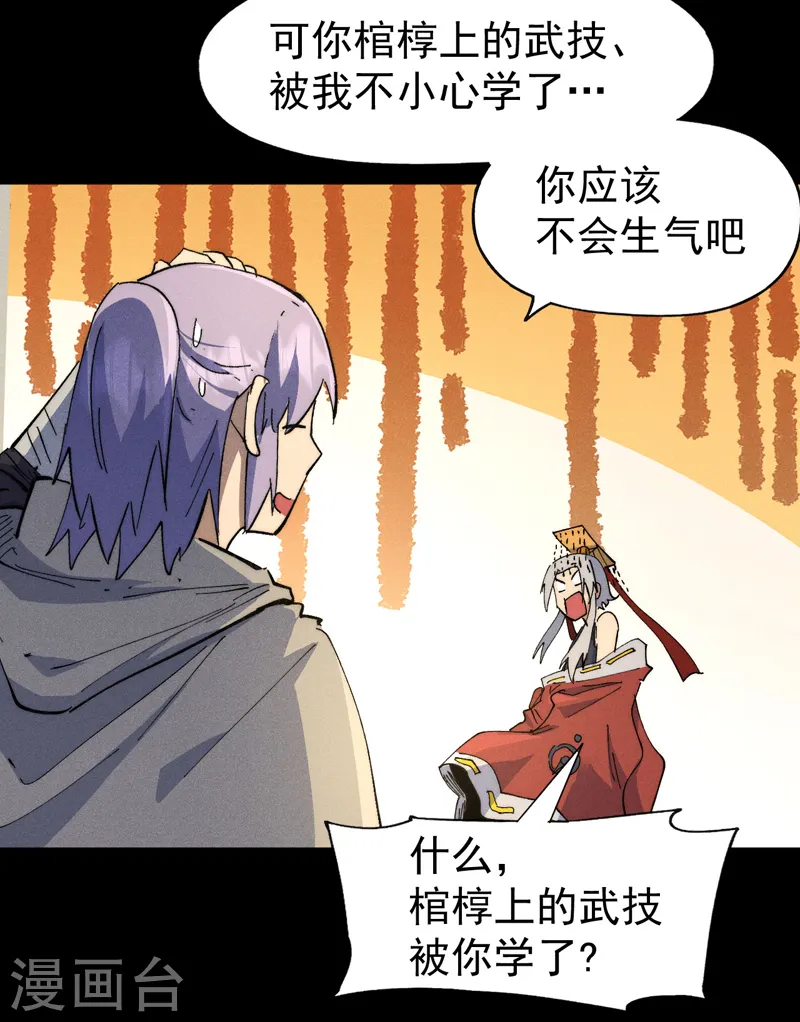 第102话 骗财骗色37