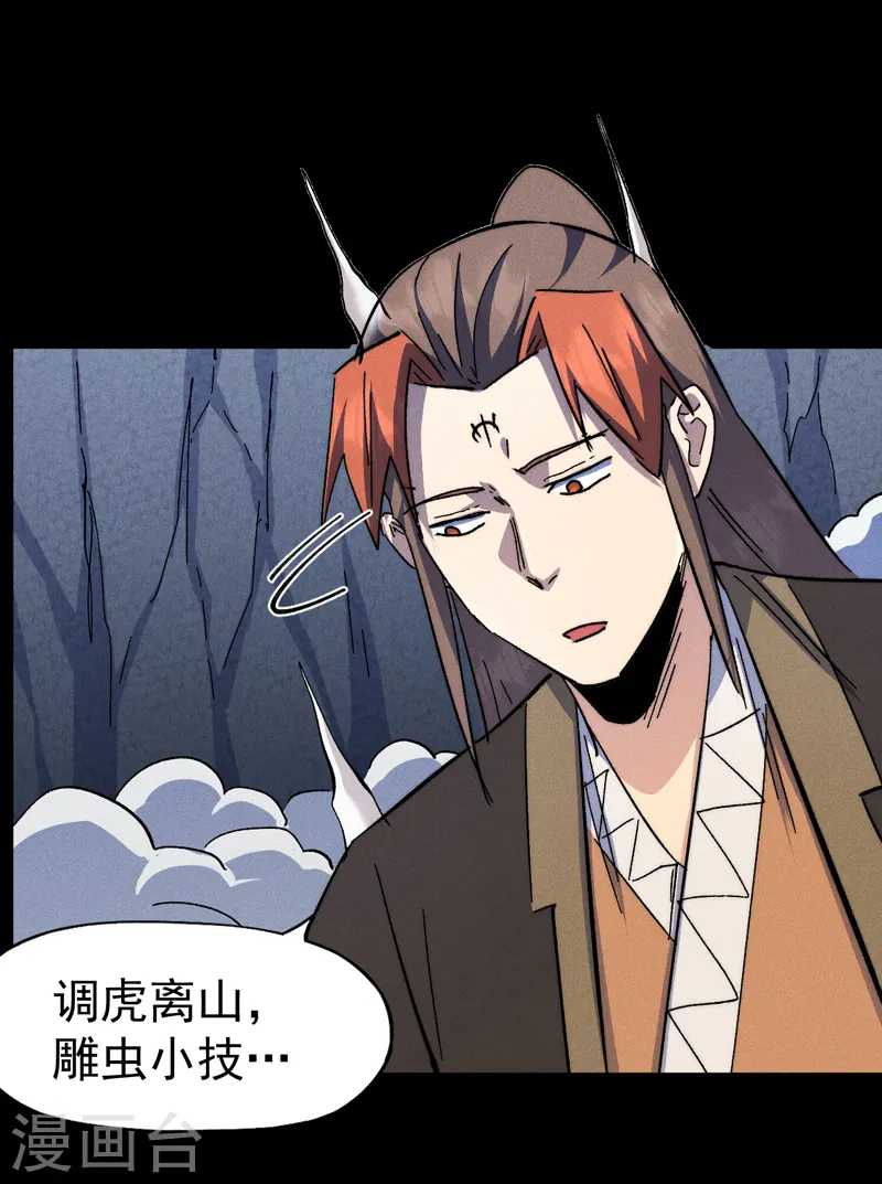 第131话 魔门动物园31
