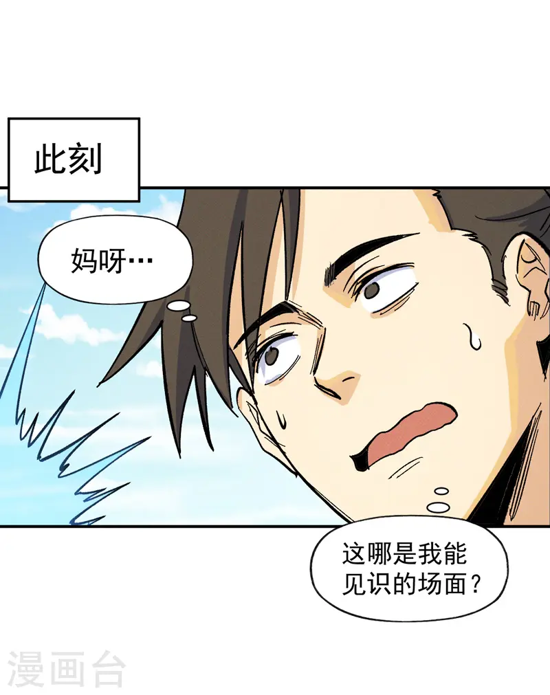 第30话 劳涩疲萧温3