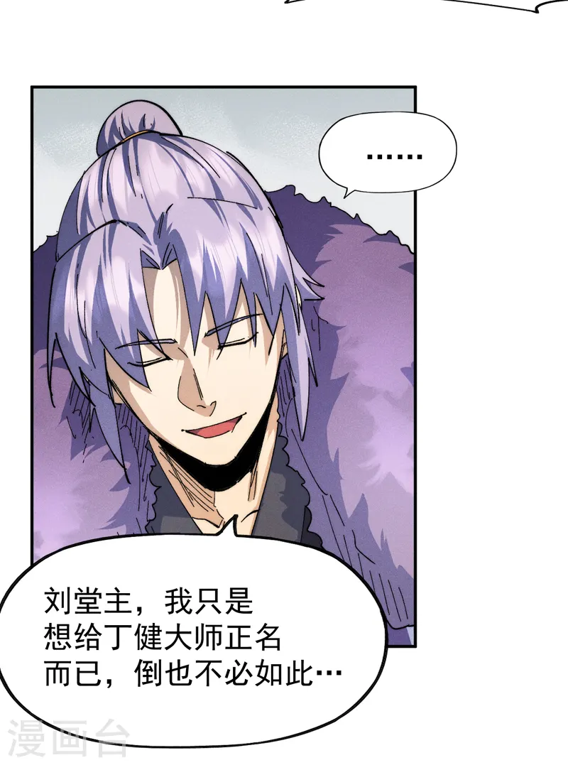 第143话 偷鸡不成22