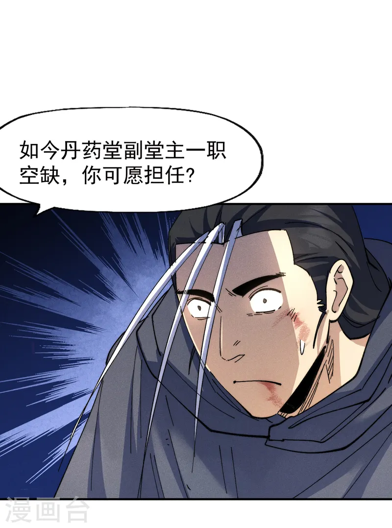 第146话 穿开裆裤泡妞7
