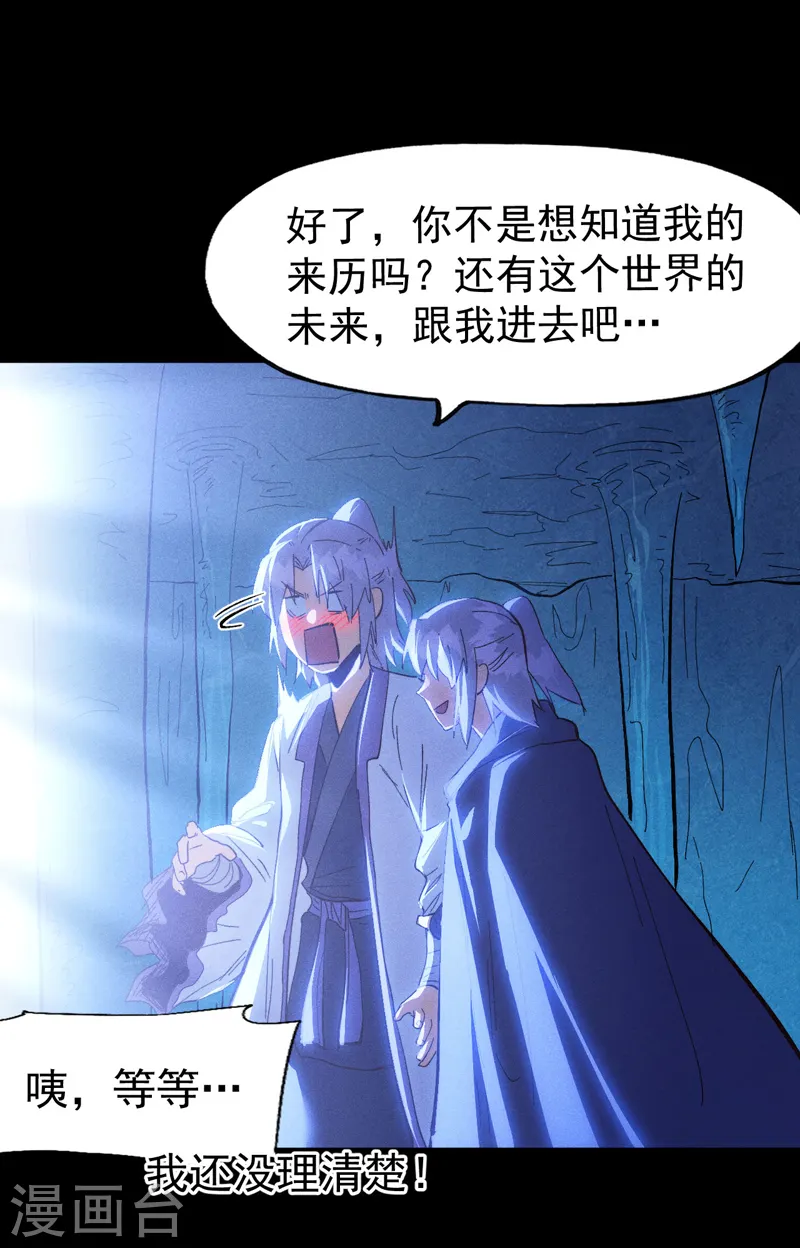 第191话 我是你14