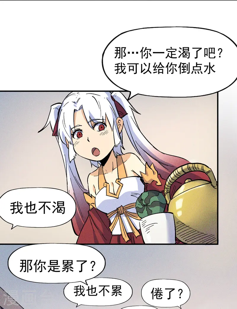 第24话 眯眯眼被罚了21