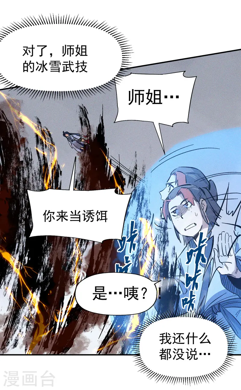 第14话 我会回来的46