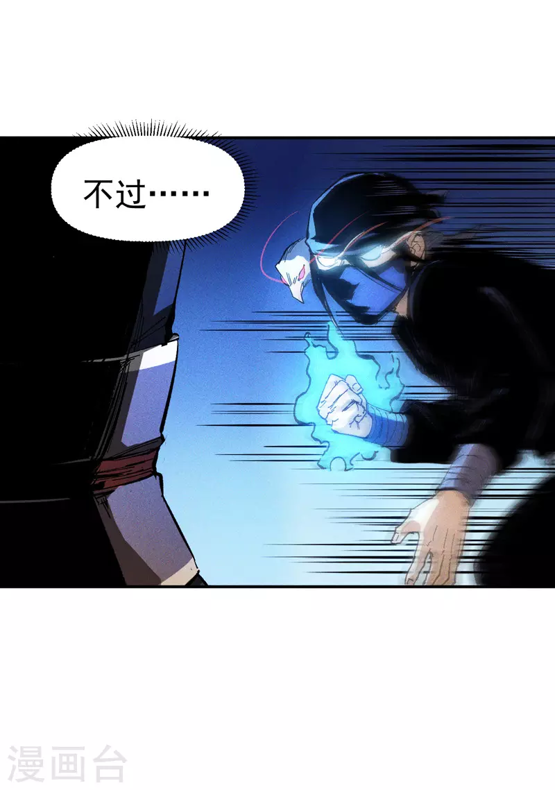 第6话 你不是人？3