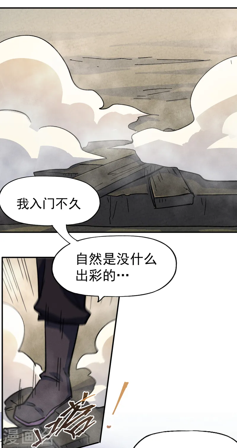 第156话 打脸27