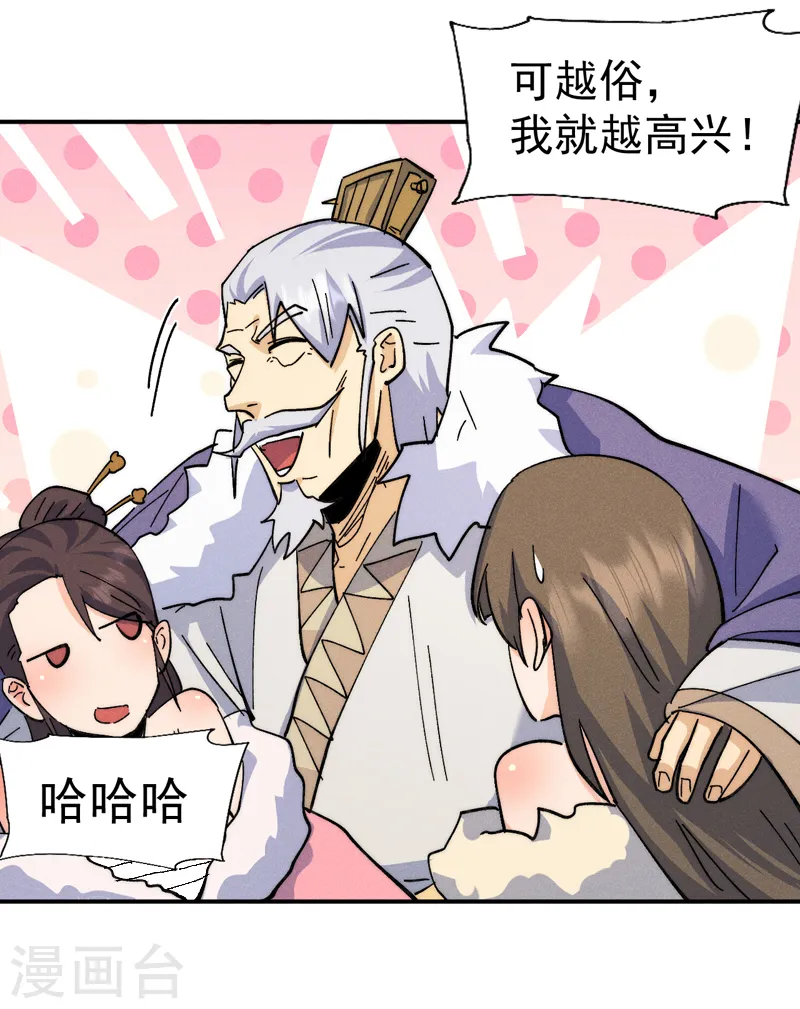 第147话 爷爷，爷爷！24