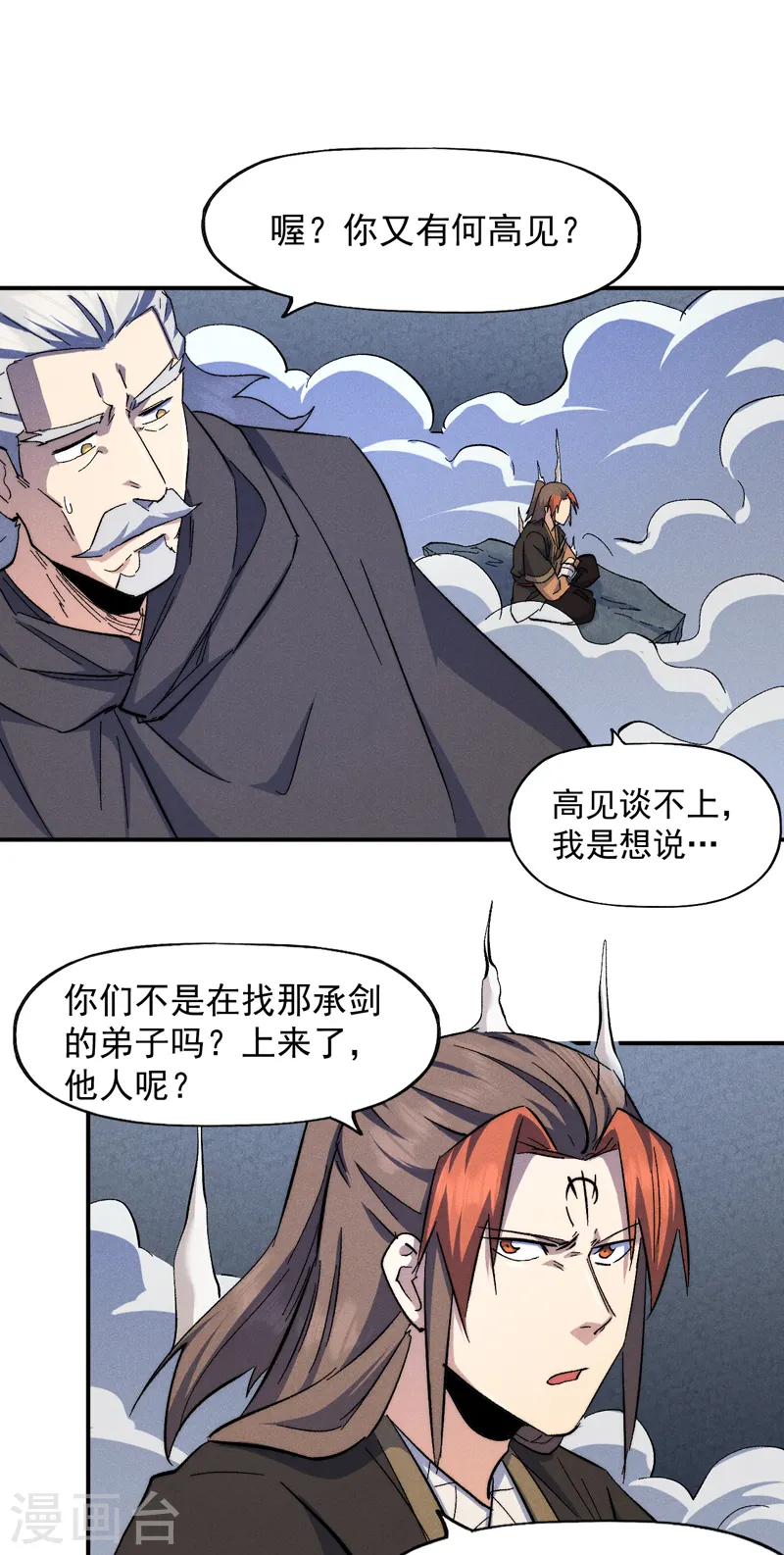 第131话 魔门动物园28