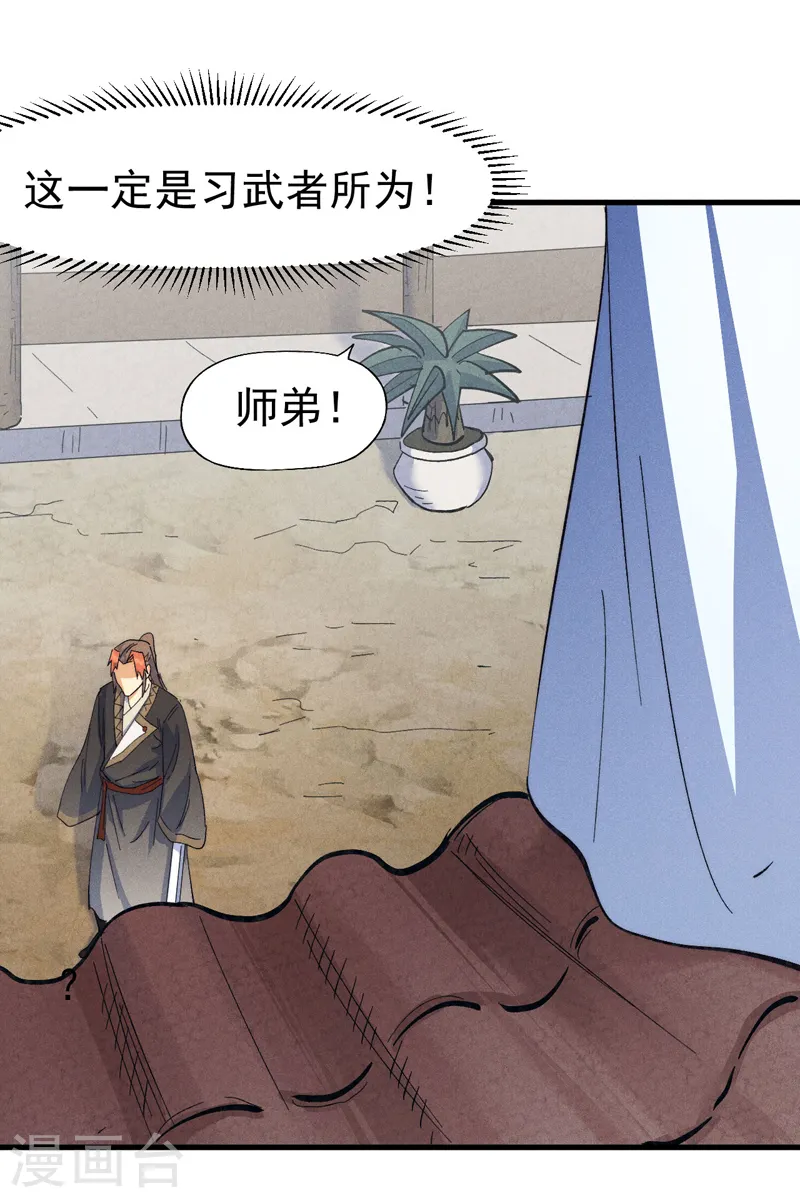 第188话 亲传弟子6