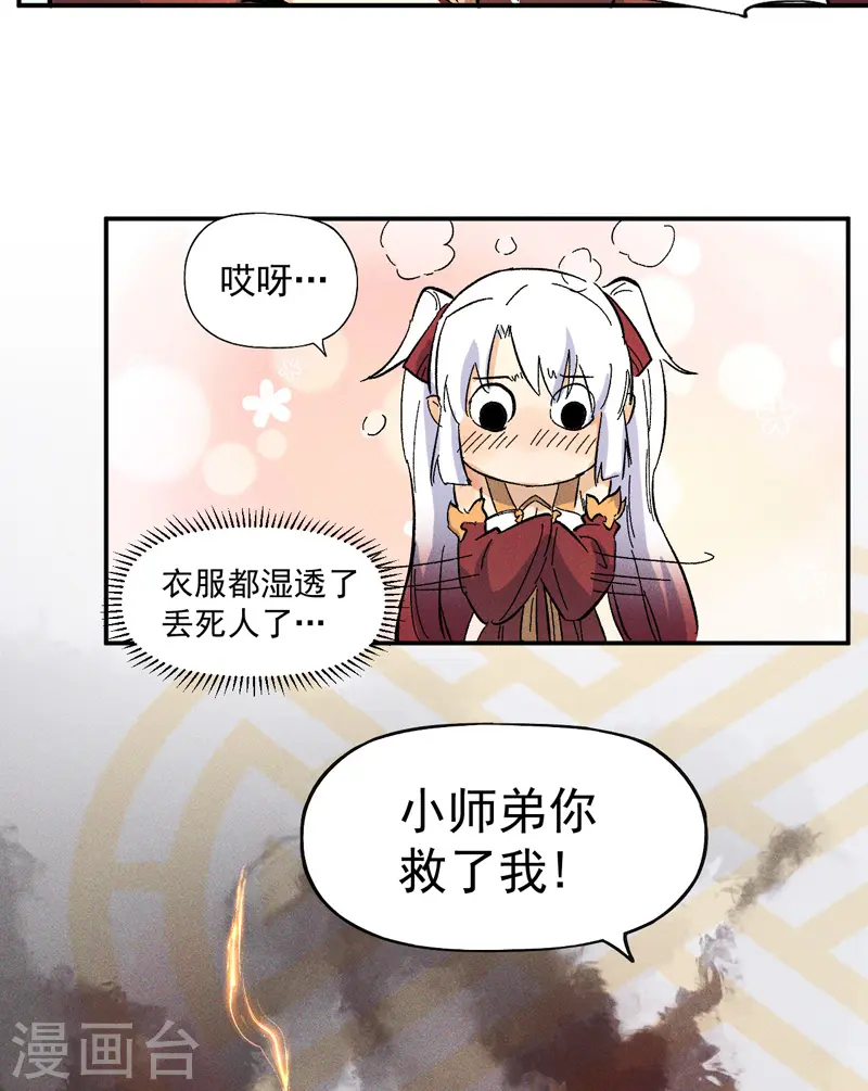 第12话 新款赵小天28