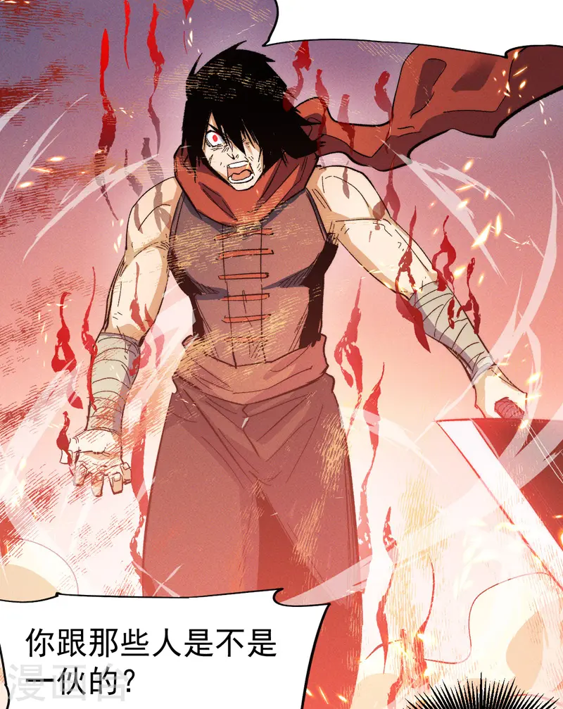 第51话 空痕的猜忌30