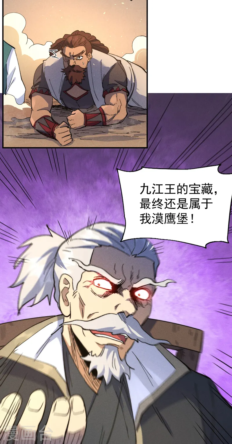 第103话 年纪太大了7