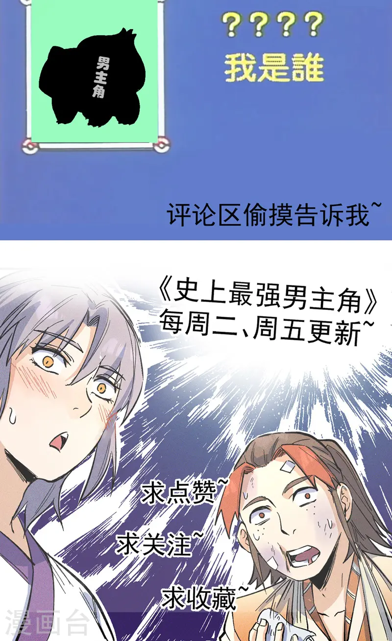 第8话 元能危！！47
