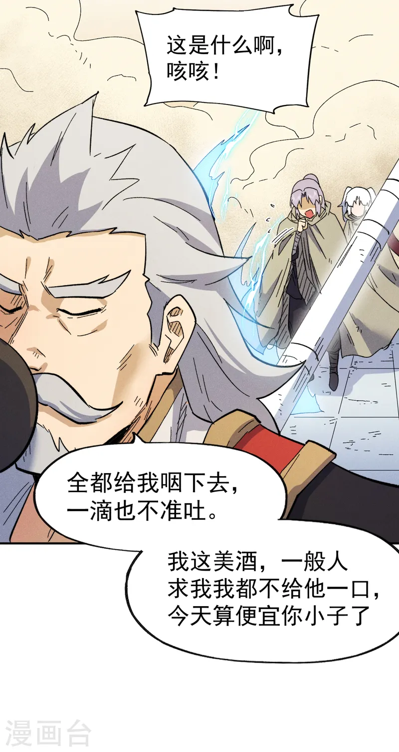 第89话 尘散城现20