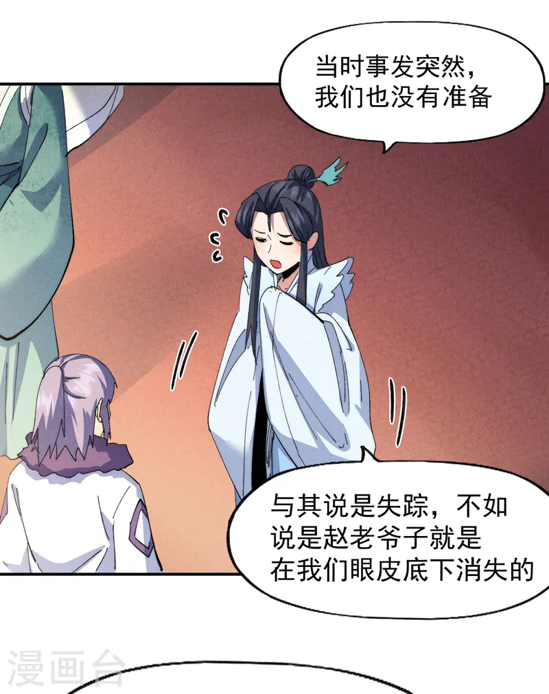 第151话 “审问”12