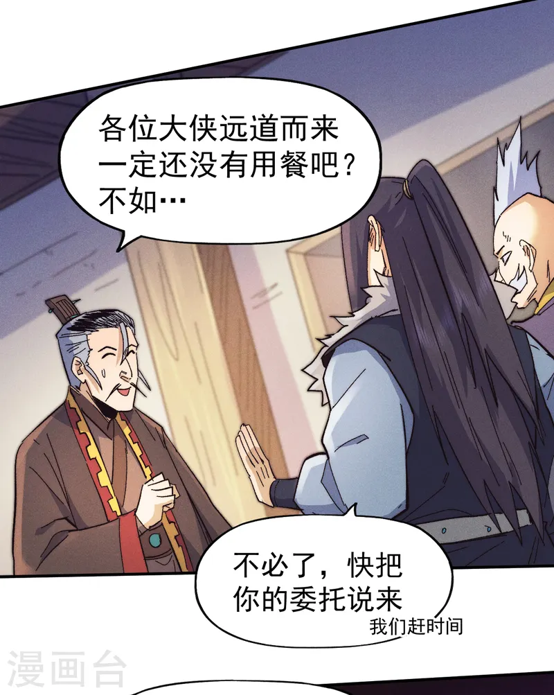 第66话 “打扫庭院”21