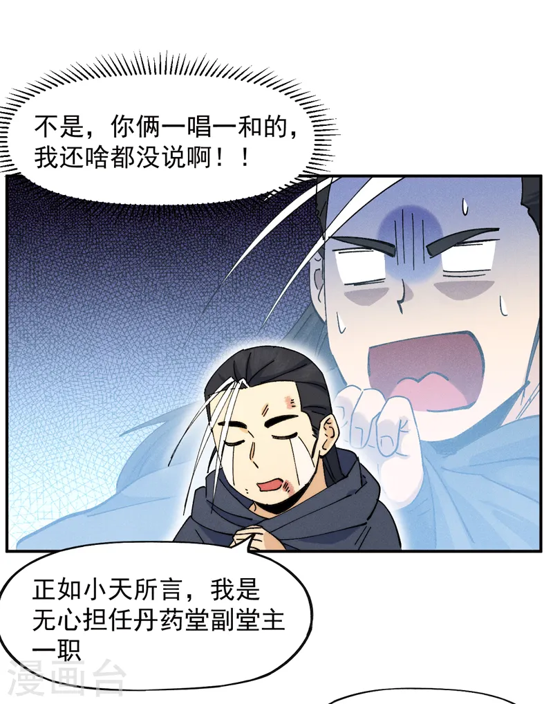 第146话 穿开裆裤泡妞11