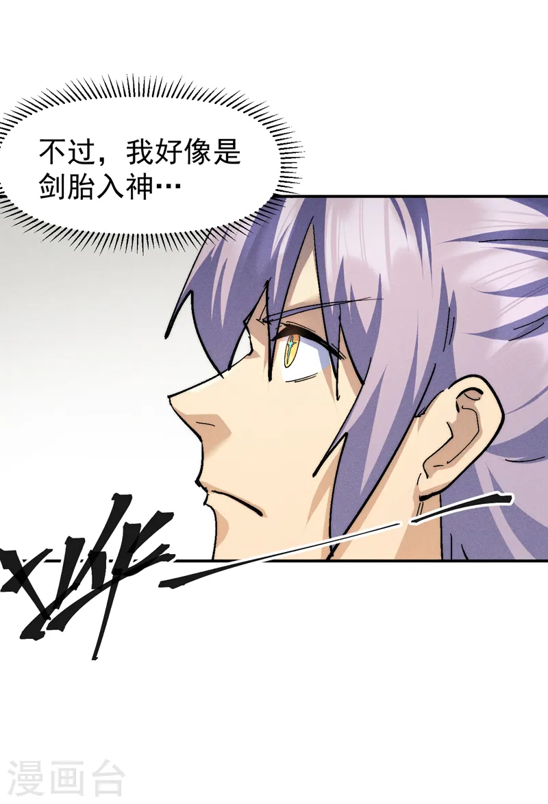 第164话 你跟我比剑？28