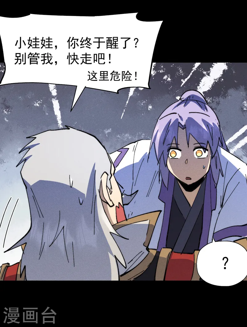 第137话 区区天雷25