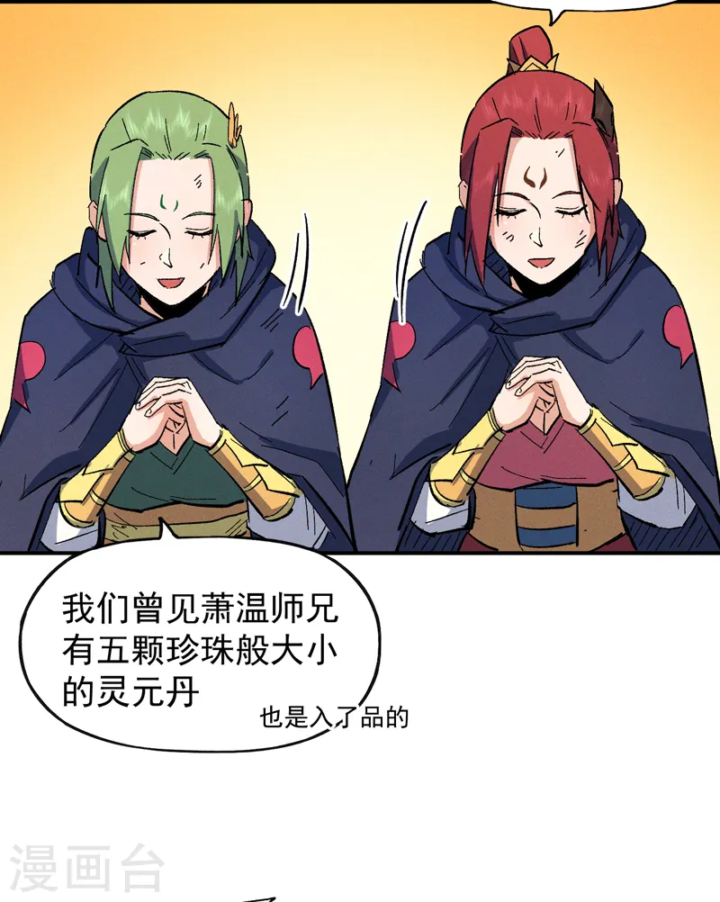 第53话 打赌要输了36