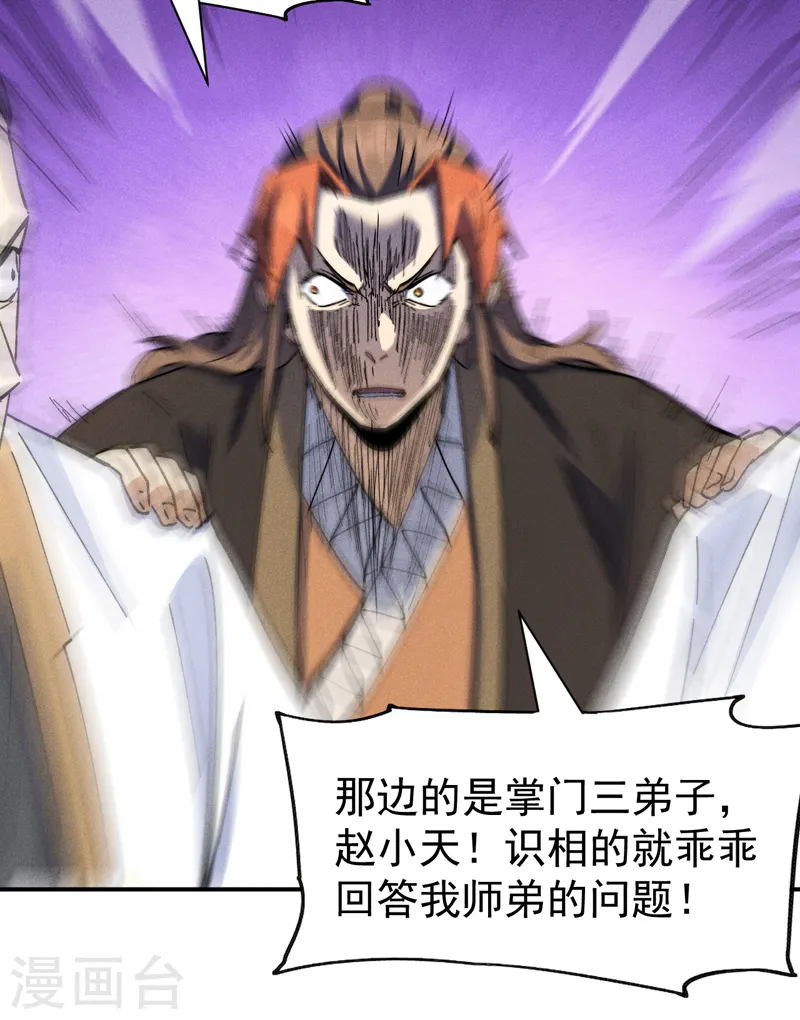 第139话 盘一盘龙蛇13