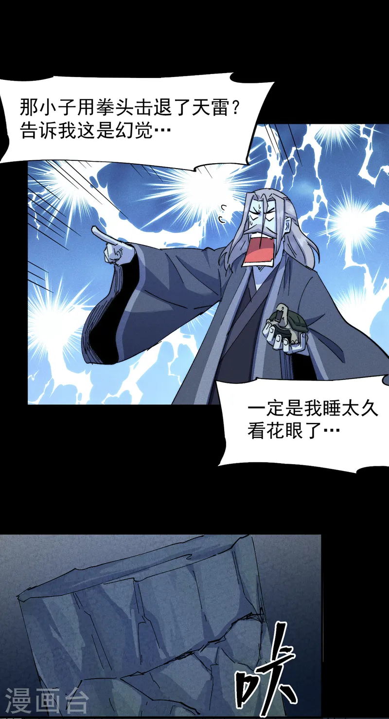 第135话 又有剑了22