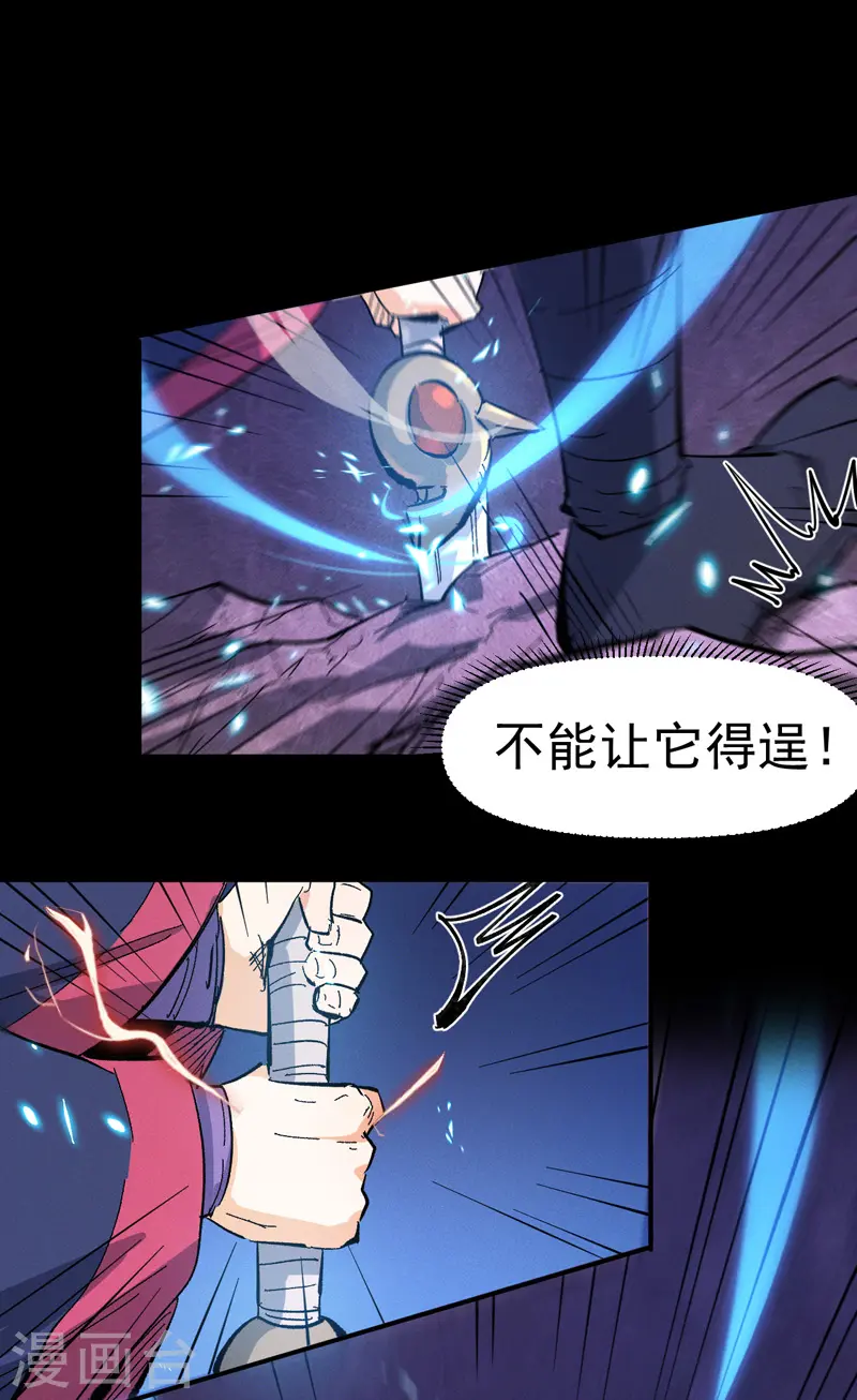 第40话 铁锈南瓜火41