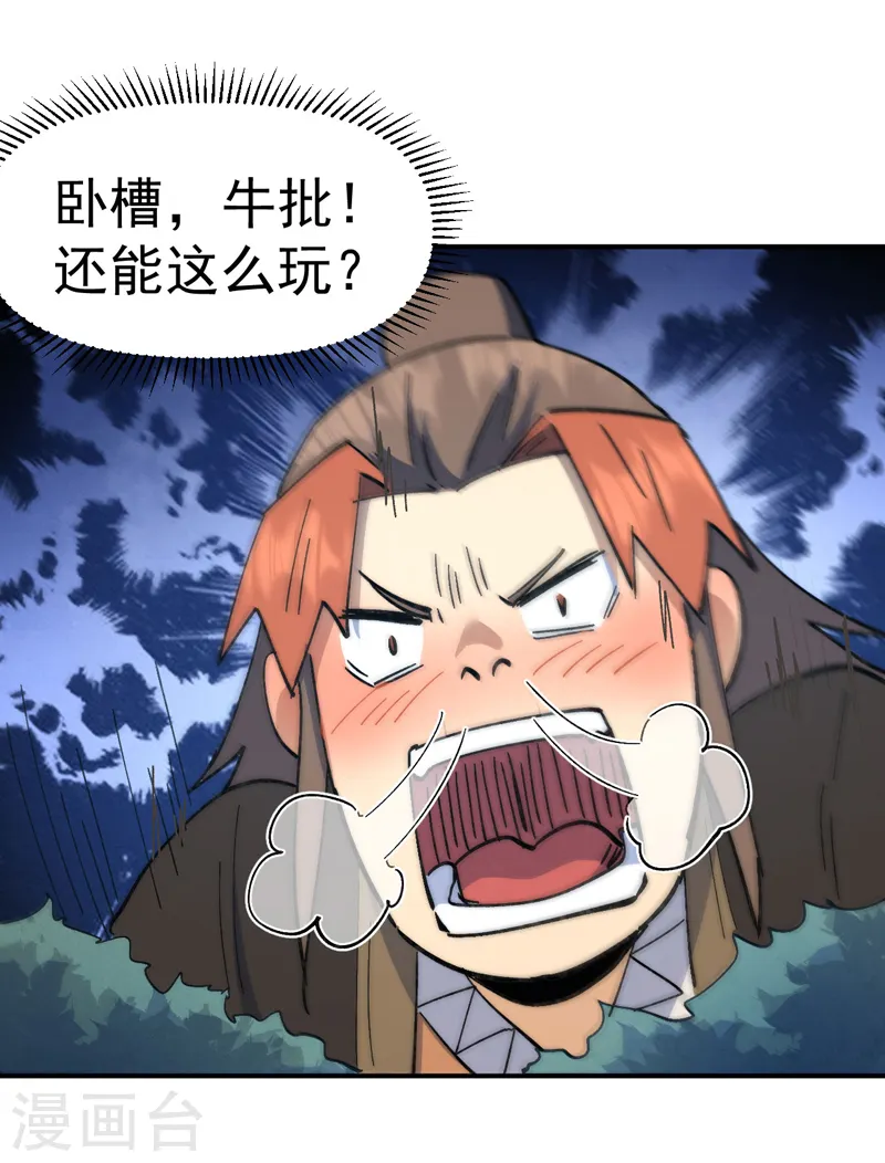 第114话 现代精粹38