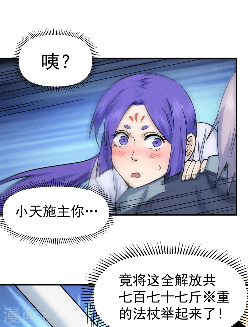 第74话 升级了28