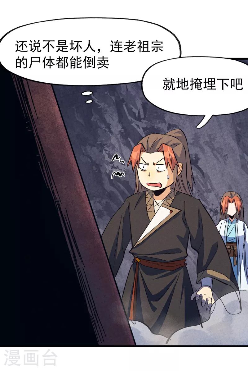 第198话 是个好人27