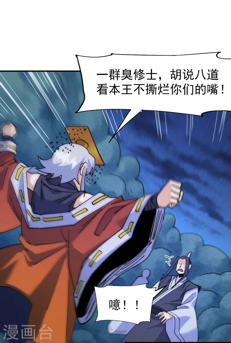 第179话 冠冕堂皇21