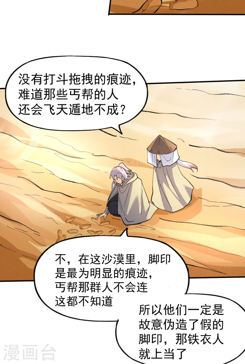 第87话 榨油水14