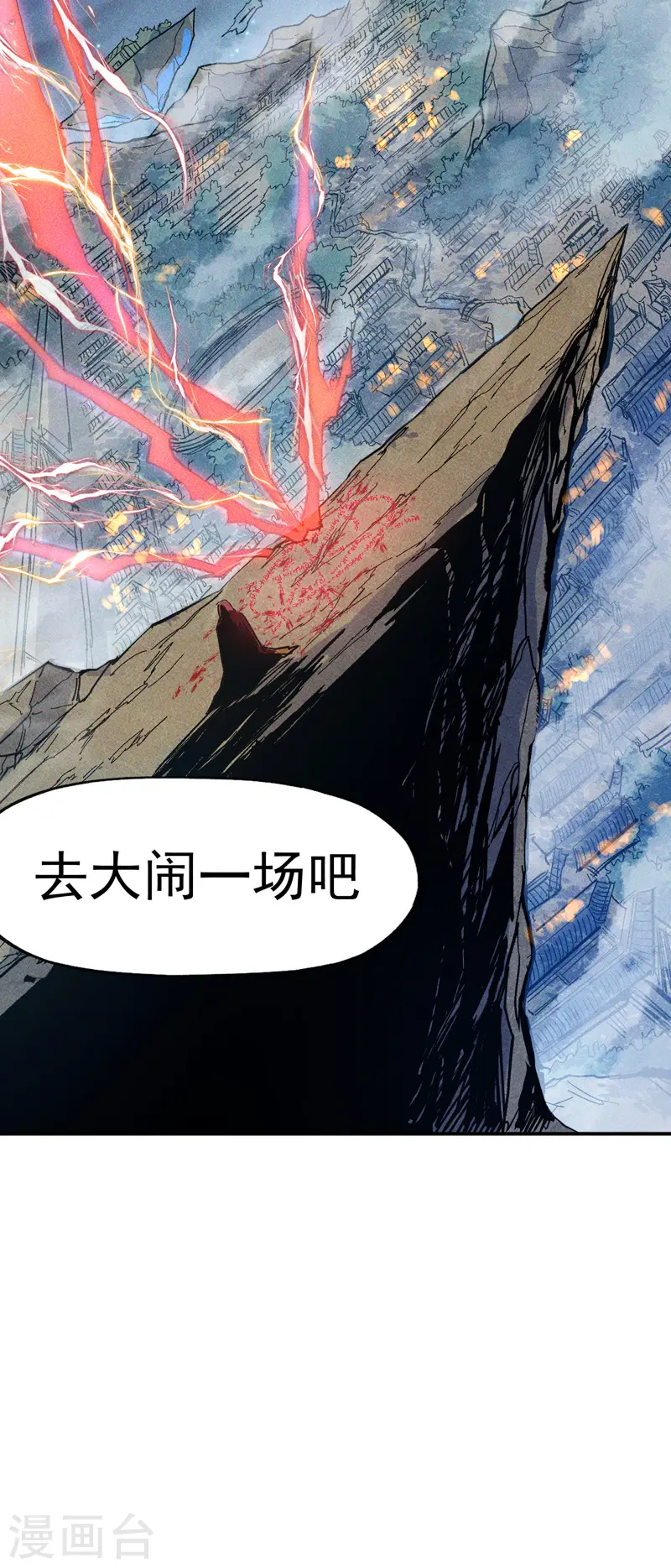 第18话 师妹的流言54
