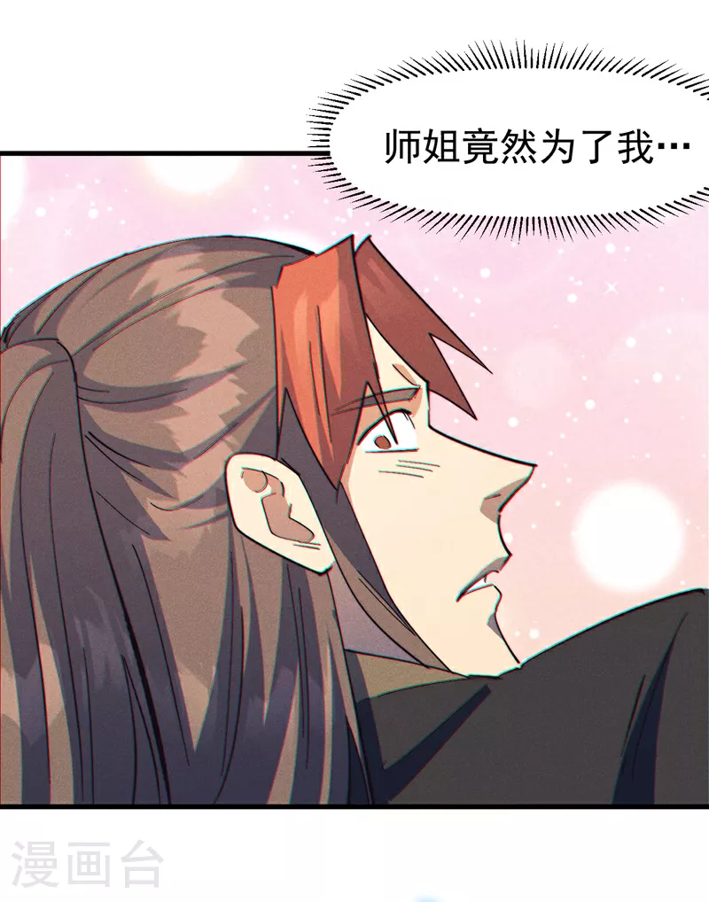 第194话 杀死你4
