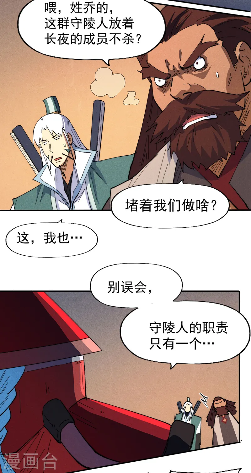 第97话 真晦气！16