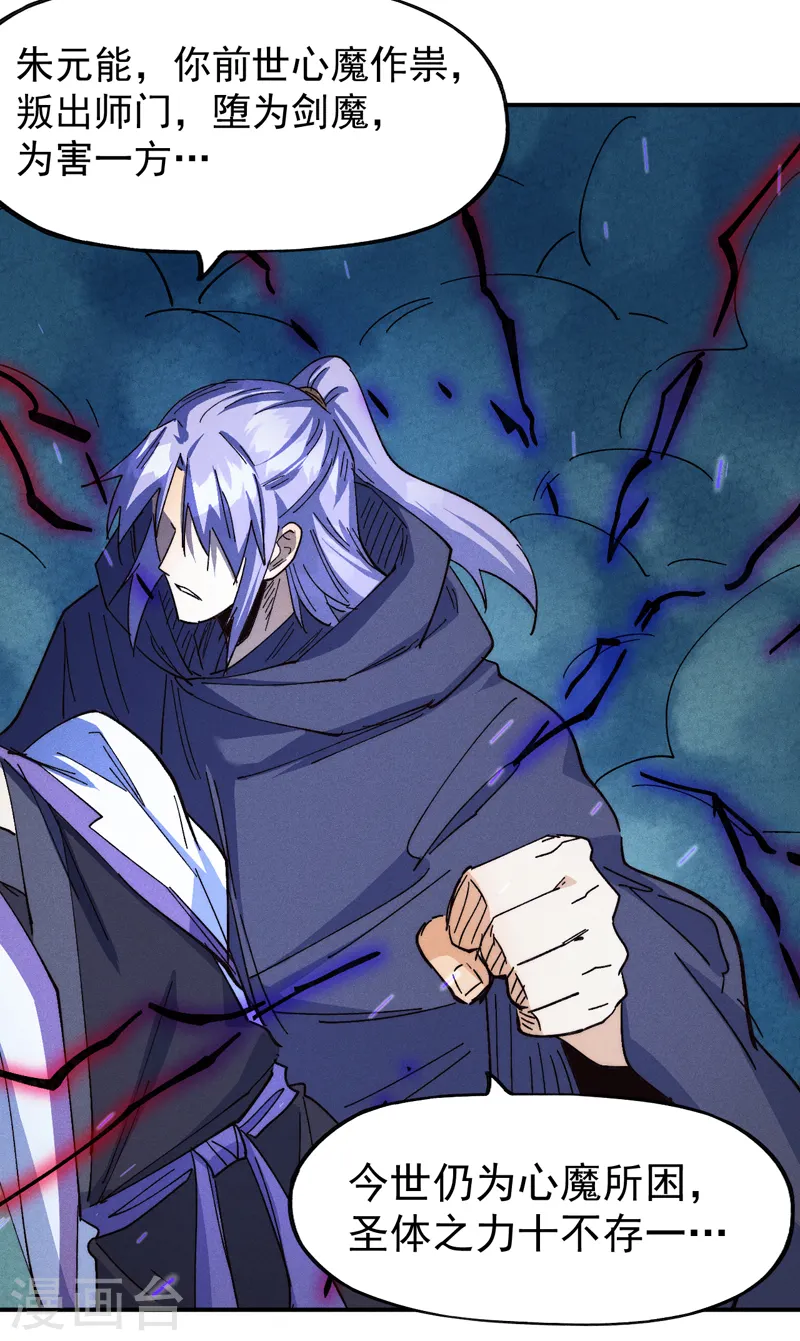 第180话 心魔8