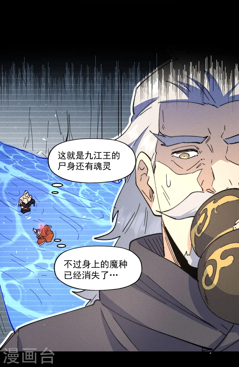 第113话 男主有了28
