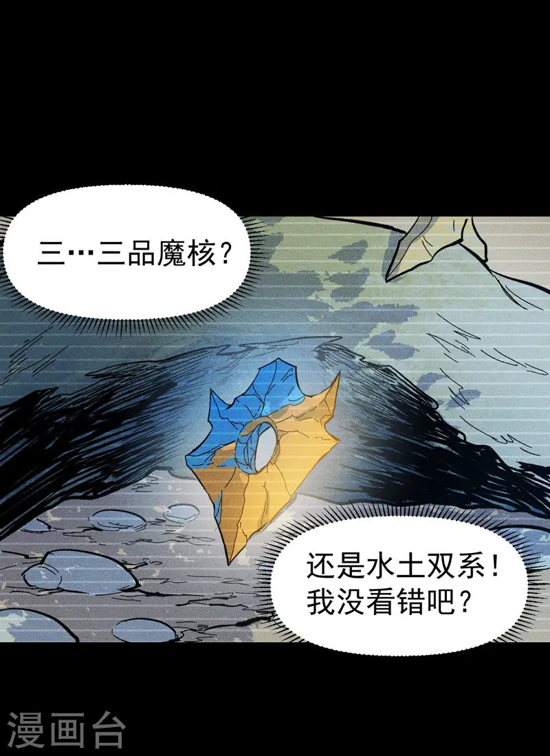 第18话 师妹的流言10