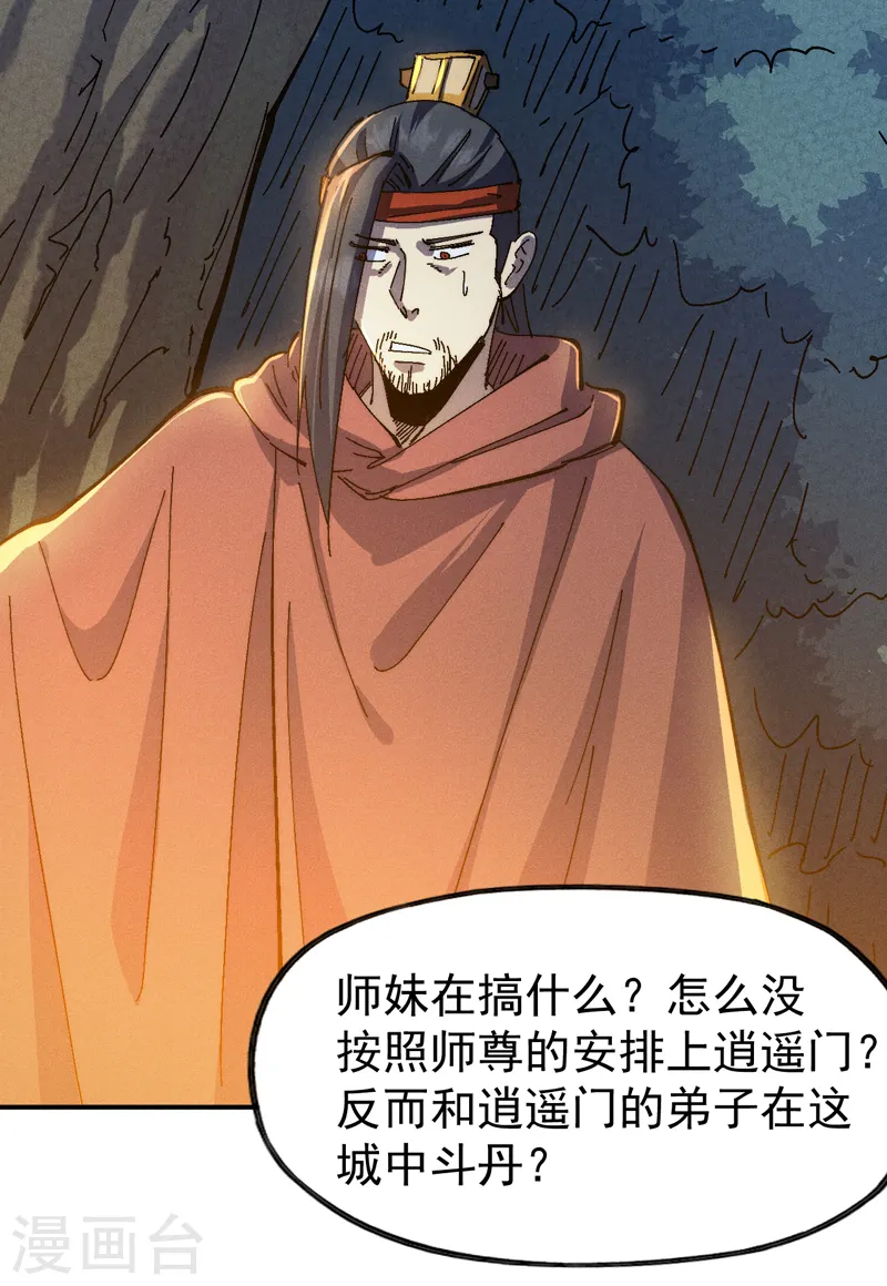 第172话 你好毒41