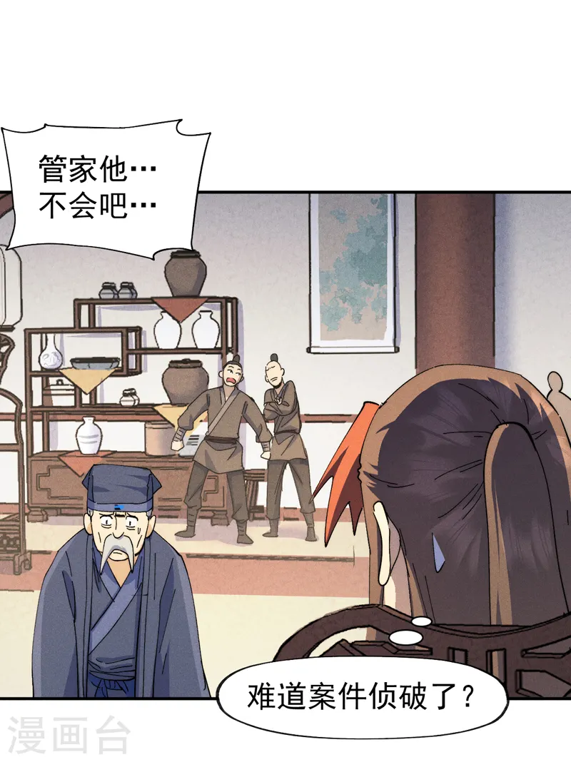 第149话 是茶楼啊28