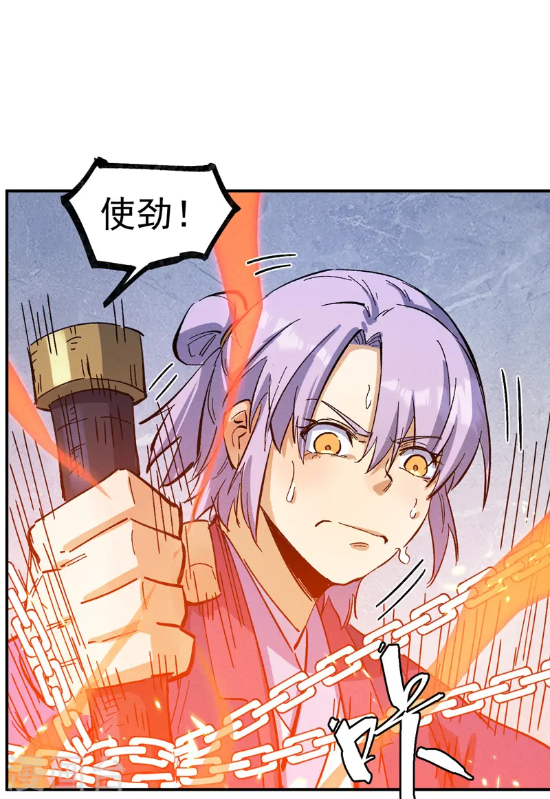 第40话 铁锈南瓜火18