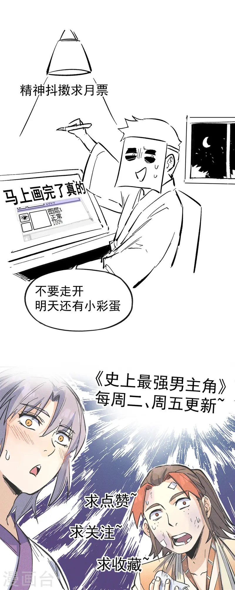 第23话 外挂到账43