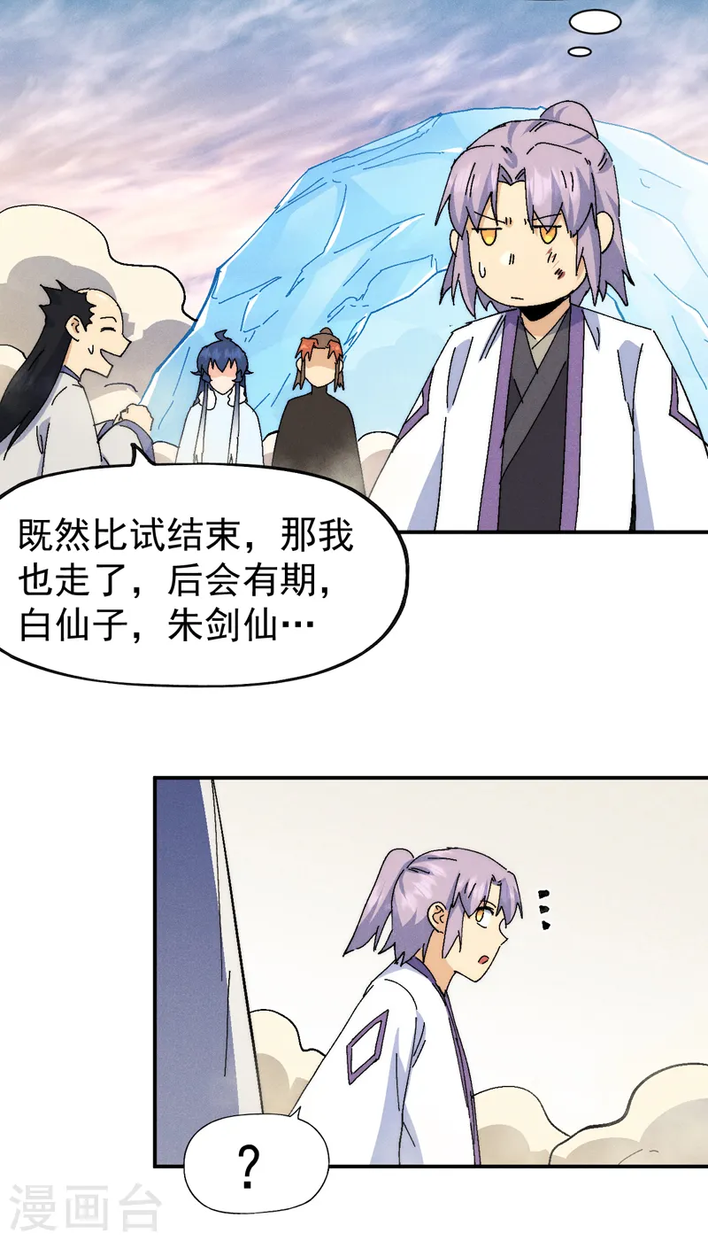 第167话 又赢一个30