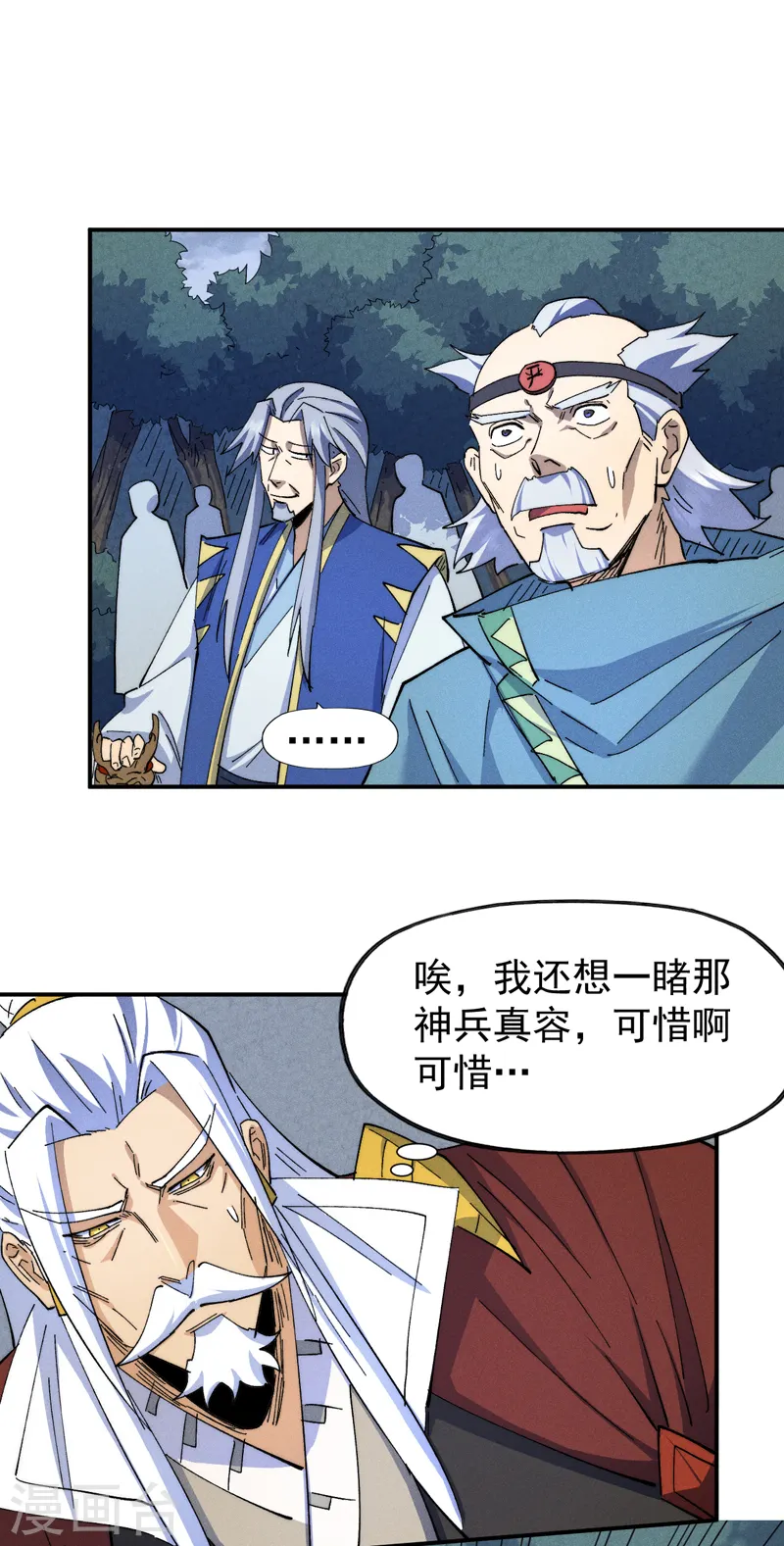 第136话 天上下剑啦5