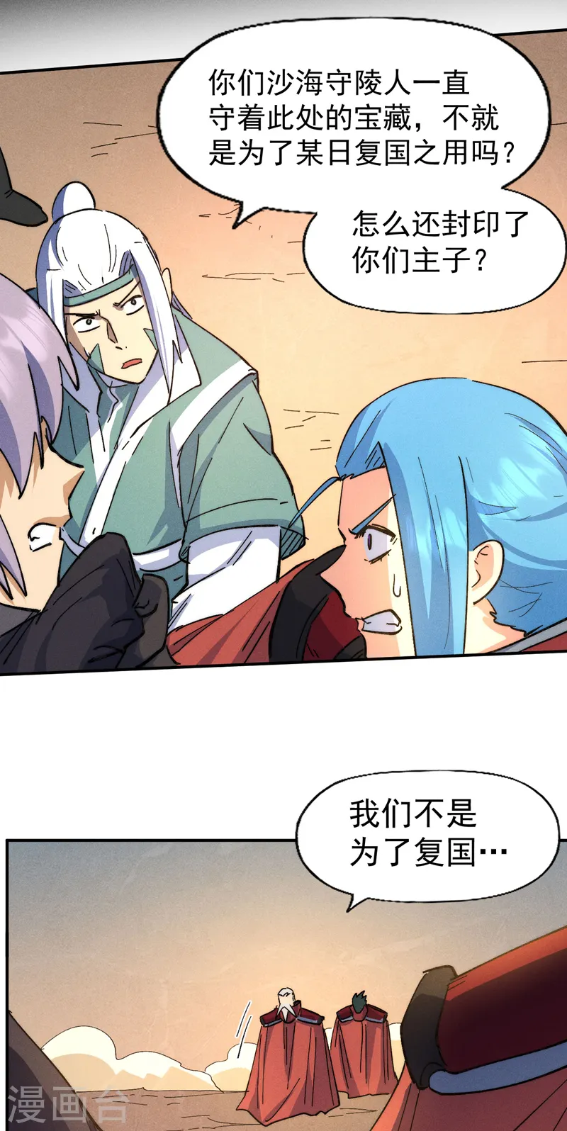 第104话 解毒丸发飙33