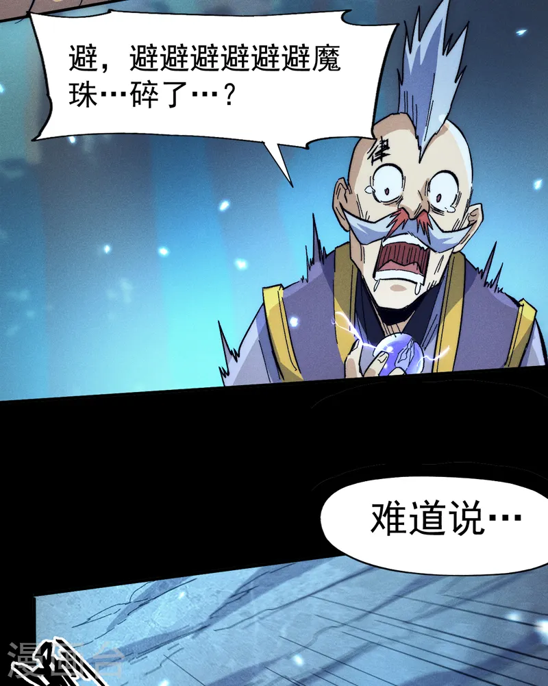 第69话 小天念经38
