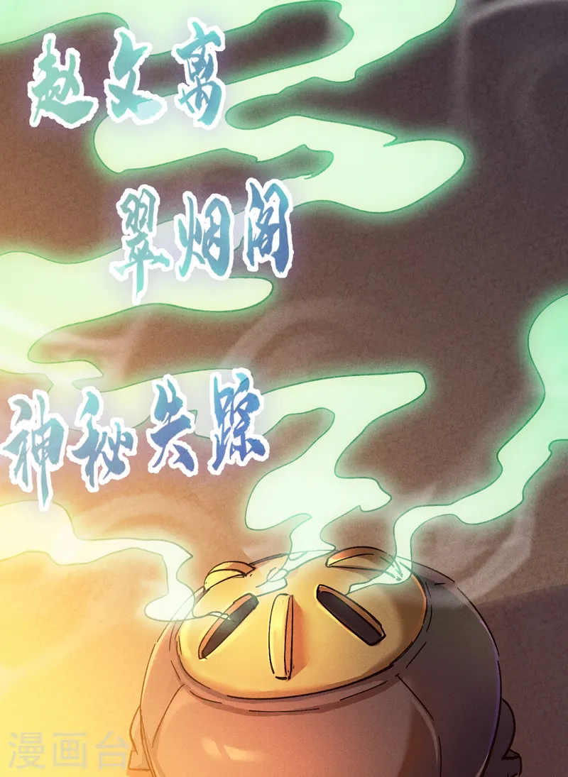 第147话 爷爷，爷爷！39