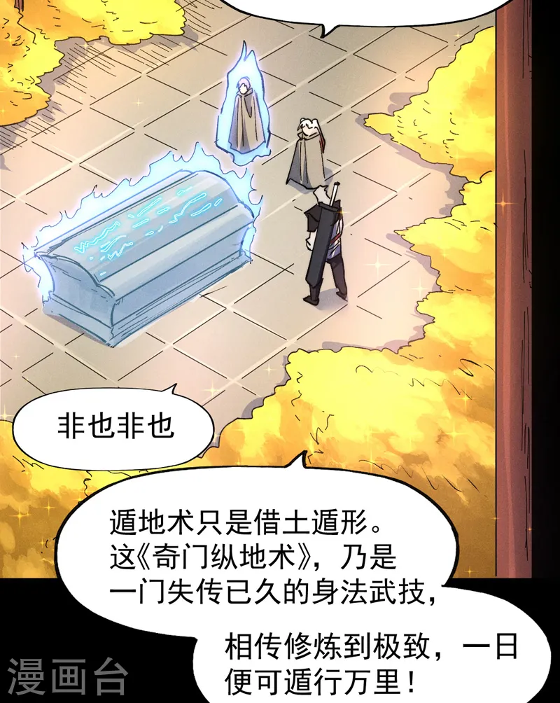 第101话 诈尸啦！32